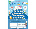 ★7/19-26 P最大27倍★【全国配送可】-健康チャレンジカード 毎日ドノクライ歩イテイマ RH8103 シニア向ケ 羽立工業 JAN 4940267526...