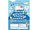 ★7/19-26 P最大27倍★【全国配送可】-健康チャレンジカード 転倒予防ノ大切サヲ知ッテ RH8104 羽立工業 JAN 4940267526751 kt...