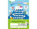 ★7/19-26 P最大27倍★【全国配送可】-健康チャレンジカード タバコヲ吸ワナイヨウニシ RH8107 羽立工業 JAN 4940267526782 kt...