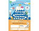 ★7/19-26 P最大27倍★【全国配送可】-健康チャレンジカード ライフスタイルニ合ッタ活 RH8108 羽立工業 JAN 4940267526799 kt...