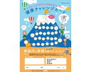 ★7/19-26 P最大27倍★【全国配送可】-健康チャレンジカード 家庭内ニ役割ヲ持ッテイマ RH8109 羽立工業 JAN 4940267526805 kt426134 取寄品 健康管理 レクリエーション レクリエーションアイテム-【介護福祉用具】