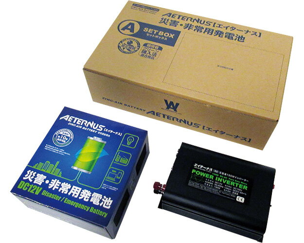 ★ポイント最大16倍★【全国配送可】-非常用発電池　エイターナス　Aセット 日本ドライケミカル　JAN 4589739660038 kt421380 取寄品 その他 リスクマネジメント その他(リスクマネジメント)-【介護福祉用具】