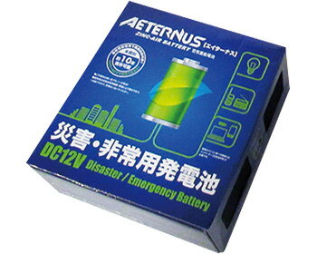 ★ポイント最大16倍★【全国配送可】-非常用発電池　エイターナス　電池単体 日本ドライケミカル　JAN 4589739660014 kt421381 取寄品 その他 リスクマネジメント その他(リスクマネジメント)-【介護福祉用具】