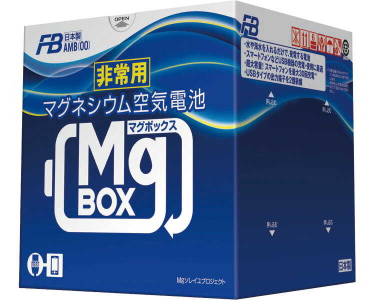 ★ポイント最大16倍★【全国配送可】-MgBOX　マグボックス AMB4-300 古河電池　JAN 4976650904011 kt421383 取寄品 その他 リスクマネジメント その他(リスクマネジメント)-【介護福祉用具】