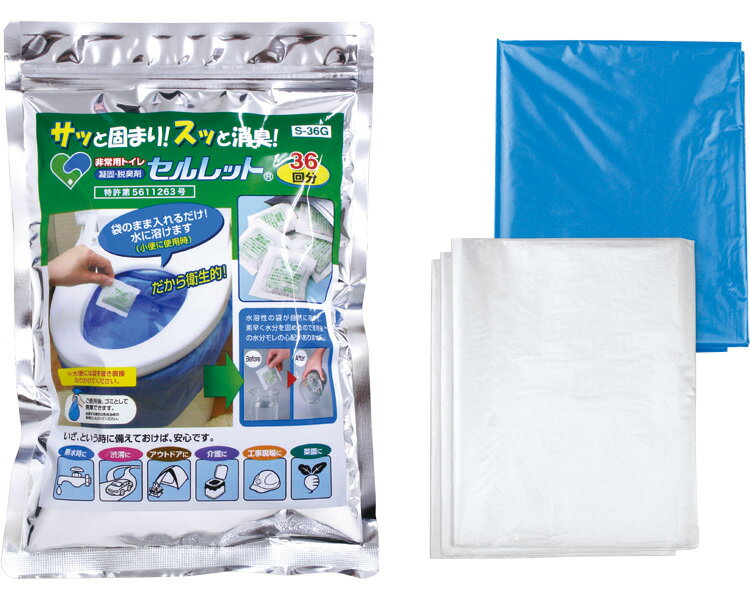 ★ポイント最大16倍★【全国配送可】-セルレット　袋付　36回分 S-36F　870444 後藤　JAN 4964934836745 kt421893 取寄品 排泄関連 トイレ周辺用具 汚物処理用品-【介護福祉用具】
