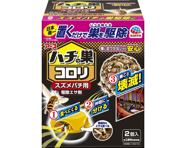 ★ポイント最大16倍★【全国配送可】-ハチの巣コロリ　スズメバチ用駆除エサ剤 2個 アース製薬　JAN 4901080022912 kt427073 取寄品 その他 リスクマネジメント 防虫-【介護福祉用具】