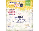 ★ポイント最大16倍★【全国配送可】-エリスMegaMi素肌ノキモチ 特ニ多イ昼用 883821 32枚羽ツキ 大王製紙 JAN 4902011888218 k...