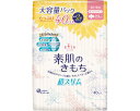 ★ポイント最大16倍★【全国配送可】-エリスMegaMi素肌ノキモチ超スリム 多イ昼用 883822 40枚羽ツキ 大王製紙 JAN 4902011886979...