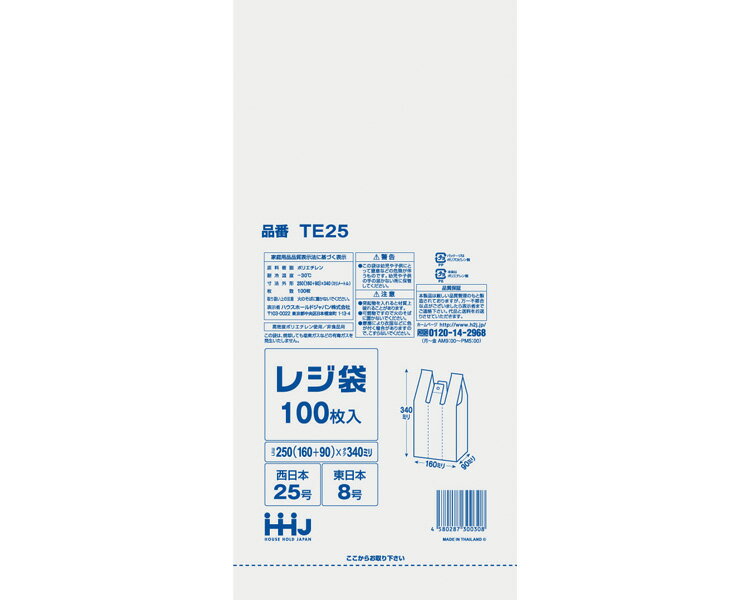 ★ポイント最大16倍★【全国配送可】-レジ袋　25号　乳白 TE25　100枚入 ハウスホールドジャパン　JAN 4580287300308 kt431580 取寄品 住環境用品 消耗品 ゴミ袋-【介護福祉用具】
