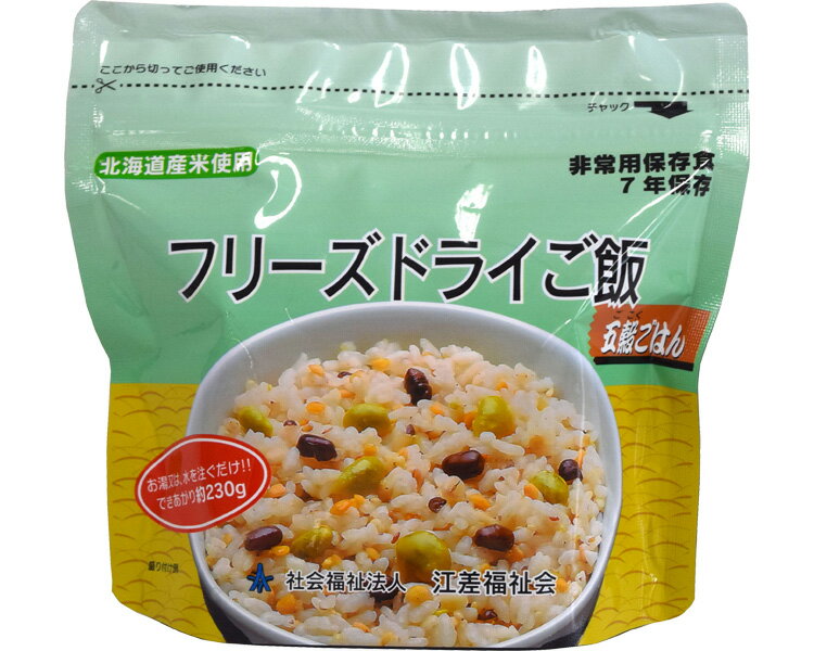★ポイント最大16倍★【全国配送可】-フリーズドライご飯　五穀ごはん 社会福祉法人あすなろ福祉会　JAN 4580210372112 kt436902 取寄品 その他 リスクマネジメント 非常食-【介護福祉用具】