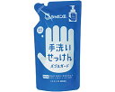 ★7/19-26 P最大27倍★【全国配送可】-バブルガード 詰替 06845 250mL シャボン玉石けん JAN 4901797030026 kt44245...