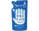 ★ポイント最大16倍★【全国配送可】-バブルガード 詰替 06845 250mL シャボン玉石けん JAN 4901797030026 kt442451 取寄品 住環境用品 消耗品 ハンドソープ-【介護福祉用具】