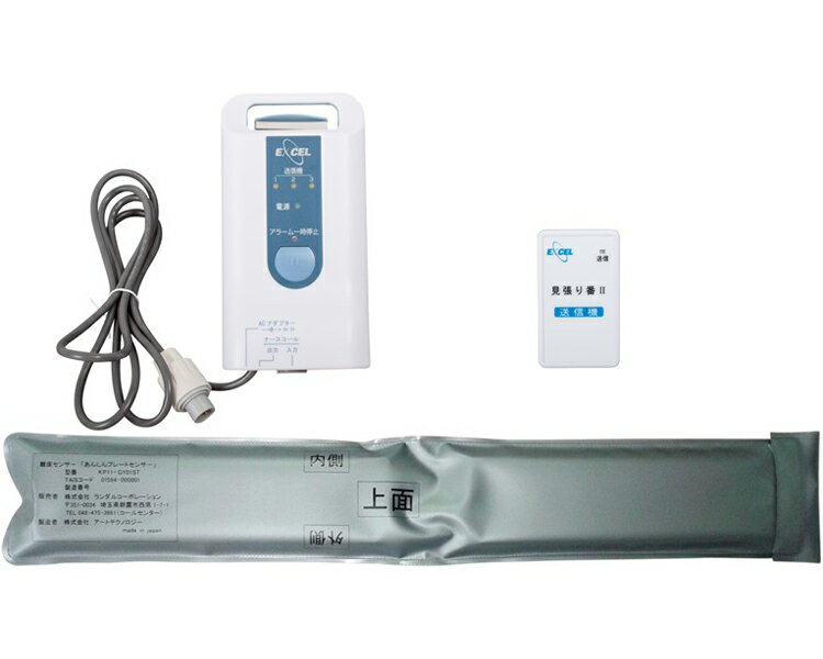 ★ポイント最大16倍★【全国配送可】-離床プレートセンサー　無線見張り番II　NCセット SNC5000PS エクセルエンジニアリング　JAN kt442850 取寄品 日常生活 報知装置 ナースコール連動-【介護福祉用具】