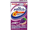 ★6/22-27 P最大27倍★【全国配送可】-メイバランスmini 125mL 1671595 ブドウ味 明治 JAN 4902705036680 kt455233 取寄品 食事関連 介護食・健康食品 機能系食品-【介護福祉用具】