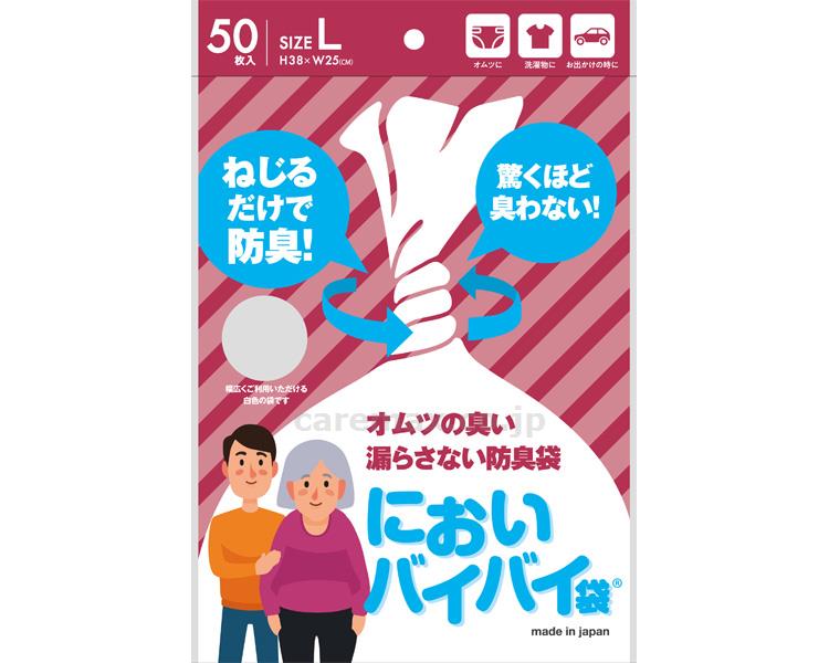 ★ポイント最大16倍★【全国配送可】-ニオイバイバイ袋　大人オムツ用 SK6774　L　50枚入 ワンステップ　JAN 4940927401688 kt456718 取寄品 排泄関連 トイレ周辺用具 汚物処理用品-【介護福祉用具】