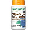 ★7/19-26 P最大27倍★【全国配送可】-ブルーベリー 60粒 30日分 アサヒグループ食品 JAN 4946842634941 kt457503 取寄品 食事関連 介護食・健康食品 機能系食品-【介護福祉用具】