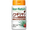 ★7/19-26 P最大27倍★【全国配送可】-ノコギリヤシ 60粒 30日分 アサヒグループ食品 JAN 4946842635153 kt457512 取寄品...