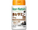 ★7/19-26 P最大27倍★【全国配送可】-黒セサミン 60粒 30日分 アサヒグループ食品 JAN 4946842637096 kt457514 取寄品 ...