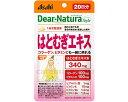★7/19-26 P最大27倍★【全国配送可】-ハトムギエキス 40粒 20日分 アサヒグループ食品 JAN 4946842639397 kt457547 取寄品 食事関連 介護食・健康食品 機能系食品-【介護福祉用具】