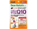 ★7/19-26 P最大27倍★【全国配送可】-コエンザイムQ10 20粒 20日分 アサヒグループ食品 JAN 4946842636624 kt457548 取寄品 食事関連 介護食・健康食品 機能系食品-【介護福祉用具】
