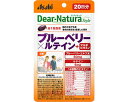 ★7/19-26 P最大27倍★【全国配送可】-ブルーベリー×ルテイン+マルチビタミン 20粒 20日分 アサヒグループ食品 JAN 4946842636921 kt457552 取寄品 食事関連 介護食・健康食品 機能系食品-【介護福祉用具】