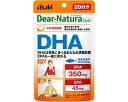 ★7/19-26 P最大27倍★【全国配送可】-DHA 60粒 20日分 アサヒグループ食品 JAN 4946842636587 kt457555 取寄品 食事関連 介護食・健康食品 機能系食品-【介護福祉用具】