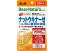 ★7/19-26 P最大27倍★【全国配送可】-ナットウキナーゼ×α-リノレン酸・EPA・DHA 20粒 20日分 アサヒグループ食品 JAN 4946842638734 kt457559 取寄品 食事関連 介護食・健康食品 機能系食品-【介護福祉用具】