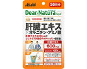 ★7/19-26 P最大27倍★【全国配送可】-肝臓エキス×オルニチン・アミノ酸 60粒 20日分 アサヒグループ食品 JAN 4946842638758 kt457561 取寄品 食事関連 介護食・健康食品 機能系食品-【介護福祉用具】