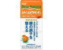 ★ポイント最大16倍★【全国配送可】-ディアナチュラG ルテイン&ゼアキサンチン 120粒 60日分 アサヒグループ食品 JAN 4946842638208 k...