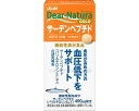 ★ポイント最大16倍★【全国配送可】-ディアナチュラG サーデンペプチド 60粒 30日分 アサヒグループ食品 JAN 4946842638253 kt4575...