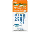 ★ポイント最大16倍★【全国配送可】-ディアナチュラG アンセリン 60粒 30日分 アサヒグループ食品 JAN 4946842639489 kt457576 ...