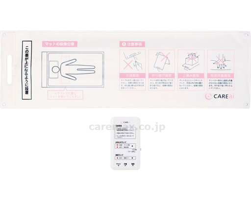 ★8/4-11 P最大27倍★【全国配送可】-CAREaiナースコール連動 起キ上ガリセンサーS 無線タイプ ケアコム4PZ ハカル プラス JAN kt457991 取寄品 日常生活 報知装置 ナースコール連動-【介護福祉用具】 ★8/4-11 P最大27倍★【全国配送可】-CAREaiナースコール連動 起キ上ガリセンサーS 無線タイプ ケアコム4PZ ハカル プラス JAN kt457991 取寄品 日常生活 報知装置 ナースコール連動-【介護福祉用具】