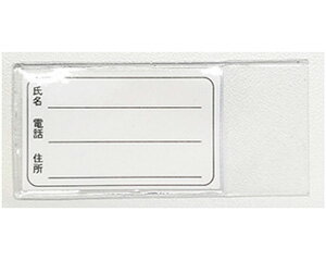 ★ポイント最大16倍★【全国配送可】-名札ケース+名札（用紙） テクノスジャパン　JAN kt447307 取寄品 ..