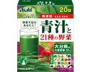 ★7/4-11 P最大27倍★【全国配送可】-青汁ト21種ノ野菜 20袋 アサヒグループ食品 JAN 4946842650019 kt461331 取寄品 食事関連 介護食・健康食品 (介護食・健康食品)-【介護福祉用具】