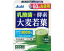 ★ポイント最大16倍★【全国配送可】-乳酸菌+酵素 大麦若葉 60袋 アサヒグループ食品 JAN 4946842638871 kt461422 取寄品 食事関連...