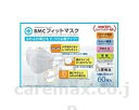 ★7/4-11 P最大27倍★【全国配送可】-BMCフィットマスク レギュラー 60枚入 ビー・エム・シー JAN 4580116956386 kt461524...