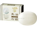 ★6/22-27 P最大27倍★【全国配送可】-ソンバーユ 馬油石鹸 85g 無香料 薬師堂 JAN 4993982017011 kt474462 取寄品 入浴関連 清拭剤 固形石鹸-【介護福祉用具】