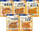★ポイント最大16倍★【全国配送可】-バランス献立 舌デツブセル オカズ 5種6個セット アサヒグループ食品 JAN 4589944911727 kt47859...