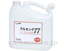 ★5/9-16 P最大27倍★【全国配送可】-アルキング77 11475 4.8L 旭創業 JAN 4990798728421 kt479764 取寄品 住環境用品 消耗品 除菌・消臭剤-【介護福祉用具】(4)
