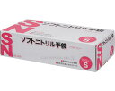 ★ポイント最大16倍★【全国配送可】-ニトリル手袋 VC410 ブルー S 100枚 伊藤忠リーテイルリンク JAN 4933691963575 kt47983...