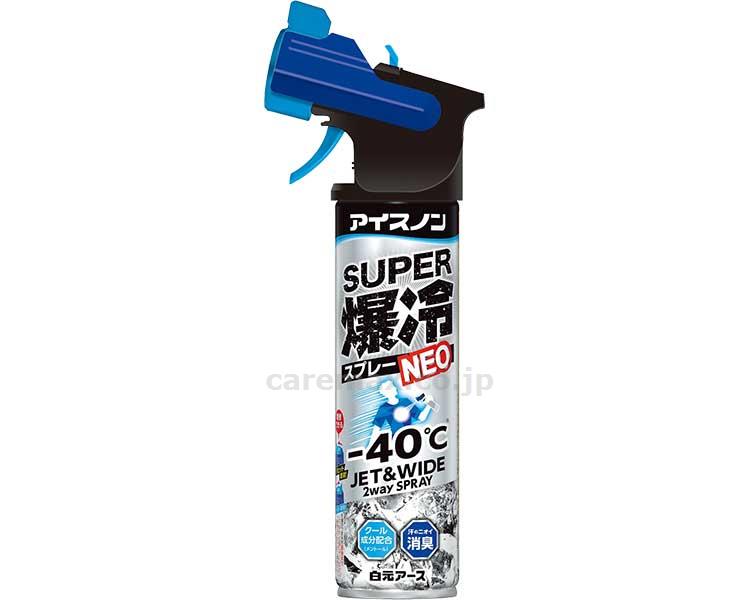 ★ポイント最大16倍★【全国配送可】-アイスノン　スーパー爆冷スプレー　NEO 02492-0　280mL 白元アース　JAN 4902407024923 kt483895 取寄品 健康管理 リラクゼーション 温冷具-【介護福祉用具】