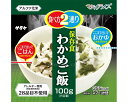 ★ポイント最大16倍★【全国配送可】-マジックライス 保存食 ワカメゴ飯 1FMR31022AC 100g サタケ JAN 4531717310220 kt48...
