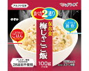 ★ポイント最大16倍★【全国配送可】-マジックライス 保存食 梅ジャコゴ飯 1FMR31012AC 100g(50) サタケ JAN 4531717310121...