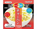 ★ポイント最大16倍★【全国配送可】-マジックライス 保存食 チャーハン 1FMR31039ZC 100g(50) サタケ JAN 4531717310398 ...