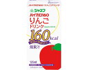 ★ポイント最大16倍★【全国配送可】-ジャネフ ハイカロ160 リンゴドリンク 39956 125mL×18本 キユーピー JAN 4901577587757 ...