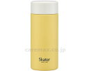 ★7/19-26 P最大27倍★【全国配送可】-超軽量マグボトル 250mL STYL2 クスミイエロー スケーター JAN 4973307593116 kt4...