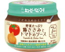 ★7/19-26 P最大27倍★【全国配送可】-KA-4 野菜タップリ鶏ササミトトマトノソース 53654 70g キユーピー JAN kt493064 取寄品 食事関連 介護食・健康食品 食品-【介護福祉用具】