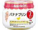 ★7/19-26 P最大27倍★【全国配送可】-P-71 バナナプリン 67818 70g キユーピー JAN kt493080 取寄品 食事関連 介護食・健康食品 食品-【介護福祉用具】