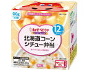 ★7/4-11 P最大27倍★【全国配送可】-NA-15 北海道コーンシチュー弁当 27827 90g×2 キユーピー JAN 4901577088377 kt...