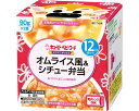 ★7/4-11 P最大27倍★【全国配送可】-NR-19 オムライス風&シチュー弁当 27883 90g×2 キユーピー JAN 4901577088438 k...